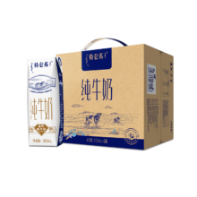 12日20点开始、聚划算百亿补贴：特仑苏纯牛奶250ml*16盒 全脂牛奶