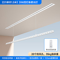邦先生 S11 隐藏式电动晾衣架 1.5m单杆