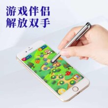概率券：电容笔 安卓华为vivo苹果手机通用触控笔手写笔 7.0 深蓝 一支装