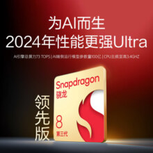 nubia努比亚Z60Ultra 领先版 IP68 6000mAh电池 骁龙8Gen3领先版 35mm高定影像 5G手机 智能AI 12GB+256GB 竞速黑 官方标配
