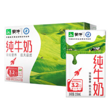 概率券：蒙牛 纯牛奶250ml*16盒
