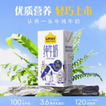认养一头牛 纯牛奶 125ml*16盒