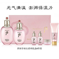 WHOO 后 拱辰享水妍套装 （平衡液150ml+20ml+平衡乳110ml+20ml+面霜4ml+洁面40ml）