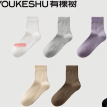 有棵树 女士袜子 7A抗菌 中筒袜 5双 *2件