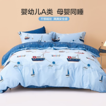 plus会员：水星家纺 40支100%A类纯棉被套 150cm×210cm、需凑单