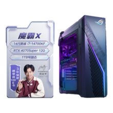 ROG 魔霸X 2024水冷旗舰电竞游戏台式机电脑主机(14代酷睿i7-14700KF 32G 1TB SSD RTX4070S 12G)