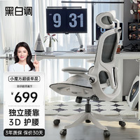 HBADA 黑白调 P2霜白【3D联动扶手+网座】