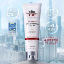 PLUS会员: Elta MD美国进口 清透养肤面部隔离物化防晒霜 SPF45 48g