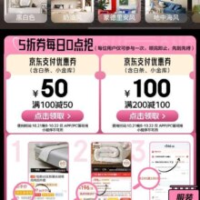 20点开始：plus会员享折上折 京东家具馆好物享五折券