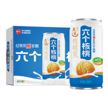 养元六个核桃 智汇养生核桃乳植物蛋白饮料 180ml*20罐 箱装饮品