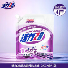 活力28薰衣草香氛持久留香家庭装整箱批发实惠袋装大袋家用洗衣液 2kg*1