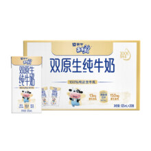 蒙牛未来星双原生DHA+高钙儿童纯牛奶125ml×20包 *2件