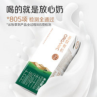 圣牧 Shengmu 圣牧 有机纯牛奶 200ml*10盒