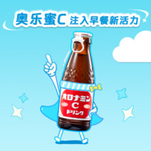 Otsuka 大塚 奥乐蜜C维生素饮料小汽水 120ml*6瓶