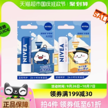 NIVEA 妮维雅 润唇膏4.8g*2支