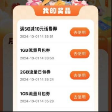 去商家购买 中国移动app 搜动感地带 横幅 动感人设测试来袭 简单浏览必得50-10话费券