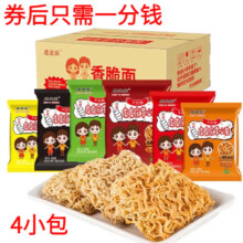 掌心脆干脆面 4包