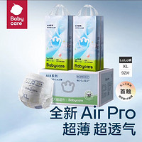 babycare Airpro 拉拉裤 L104/XL92/XXL84/XXXL72片