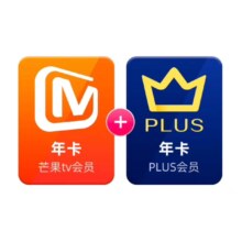 【买一赠一】芒果TV会员12个月年卡+京东Plus年卡