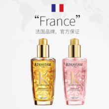 百亿补贴！KÉRASTASE 卡诗 菁纯亮泽经典香氛护发油100ml