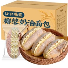 京东百亿补贴:水益农 椰蓉奶油面包15包共825g12.79元