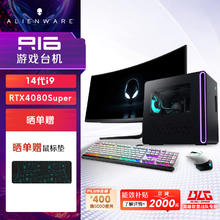 ALIENWARE 外星人 畅玩黑神话 R16高端游戏 台式电脑主机（酷睿14代i9 32G 2T