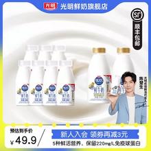 光明 优倍 鲜牛奶 巴氏杀菌乳185ml*7瓶+435ml*2瓶