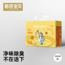 碧芭宝贝 龙爸系列 拉拉裤 XL码 单包全尺码