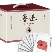 百亿补贴：《鲁迅经典文集》（套装共10册）