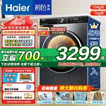 Haier 海尔 EG100HBD59S 超薄直驱洗烘一体机 10KG