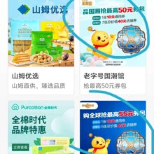 中国银行 搜老字号/进口 领11减10优惠券 1元购