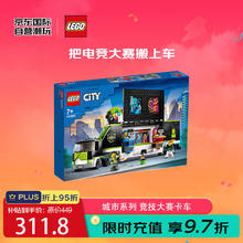 LEGO 乐高 City城市系列 60388 电子竞技大赛卡车