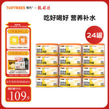 Toptrees 领先 猫零食罐头 鸡肉口味 80g*24罐券后59.9元