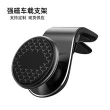 季烁 磁吸手机支架出风口L支架
