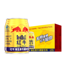 10日10点：红牛维生素牛磺酸饮料缓解疲劳运动功能饮料补充能量250ml*24罐