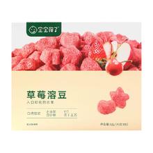 宝宝馋了 溶豆 草莓味 12g