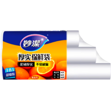 88VIP：妙潔 一次性点断式保鲜袋大中小组合240只