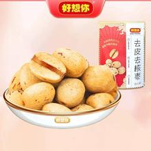 好想你 去皮去核红枣100g