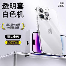 手机壳 适用iPhone16ProMax手机壳苹果16透明玻璃15pro超薄防摔14镜头全包保护套13不发黄12por高级感m42元