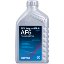 采埃孚（ZF）福特自动变速箱油/波箱油AF6福克斯嘉年华蒙迪欧致胜锐界福睿斯1L