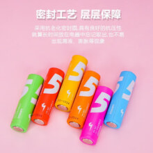 彩虹电池5号卡装系列碳性干电池 2粒装
