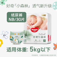 88VIP会员：HUGGIES 好奇 心钻装系列 婴幼儿拉拉裤 M22片