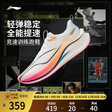 李宁赤兔7PRO | 跑步鞋男款减震透气中考体测竞速训练专业运动鞋