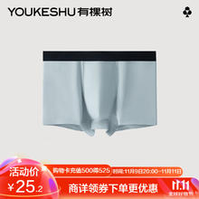 YOUKESHU 有棵树 男士7A抗菌纯棉内裤