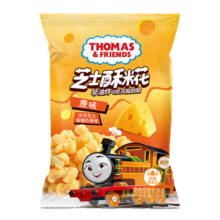 需首单：小火车 浓香芝士 爆米花酥米花（原味）85g