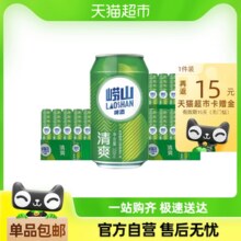 崂山啤酒 8度清爽啤酒 330ml*20罐*3箱