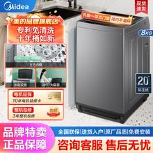Midea 美的 深层除螨8/10公斤大容量波轮洗衣机全自动家用免清洗
