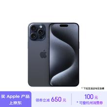 Apple 苹果 iPhone 15 Pro Max 5G智能手机 256GB￥7949