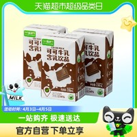 喵满分 可可奶含乳饮料250ml *3盒