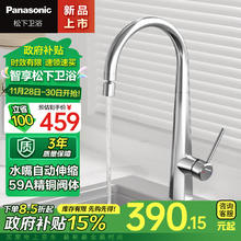 以旧换新补贴：Panasonic 松下 132AS 厨房水龙头